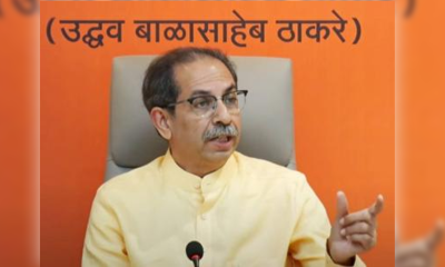 SC To Hear Shiv Sena UBT’s Plea Against CM Eknath Shinde Faction's 'Real Political Party' Status On August 7