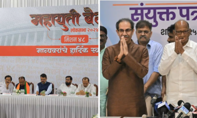 Maharashtra Elections 2024: Speculation Swirl Over Which Alliance Benefits From Poll Delay; BJP Says, 'Opposition Scared,' Congress Terms Govt 'Reckless'