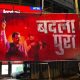 'Badla Pura': Gun-Toting Devendra Fadnavis Features On Posters Following Death Of Badlapur Sexual Assault Accused Akshay Shinde