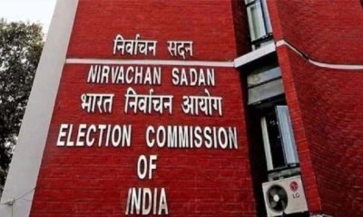 Maharashtra: ECI Team To Hold 2-Day Discussions With Stakeholders & Review Preparation For Upcoming Assembly Polls From Today