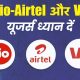 Important news for Jio Airtel, Vi and BSNL users, rules changing from November 1