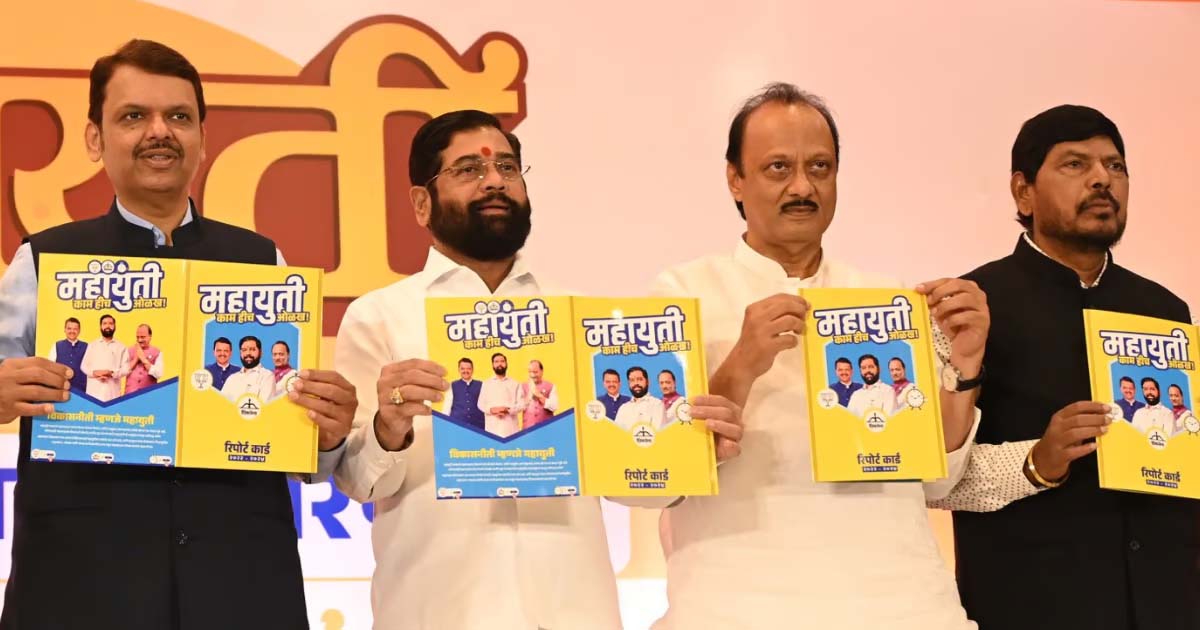 Maharashtra Elections 2024: 'Mahayuti Will Bring More Schemes On Lines Of Ladki Bahin Yojana', Says CM Shinde; Releases 2-Year Report Card